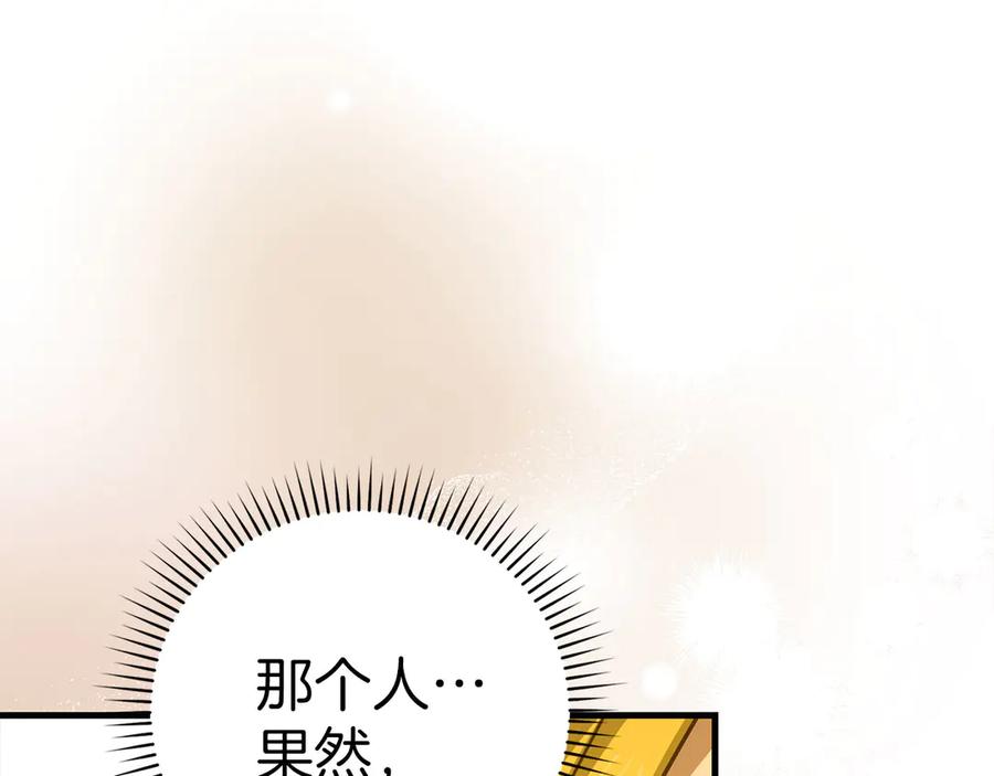 圣子是什么狗屁，这是现代医学的力量 - 第119话 内心受创 - 第58张图