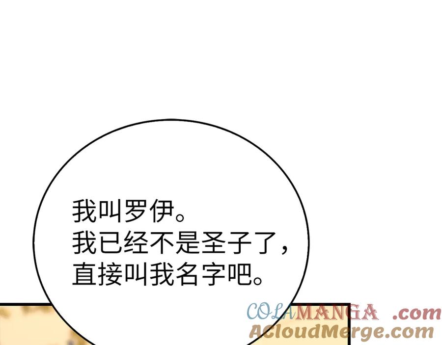 圣子是什么狗屁，这是现代医学的力量 - 第119话 内心受创 - 第69张图