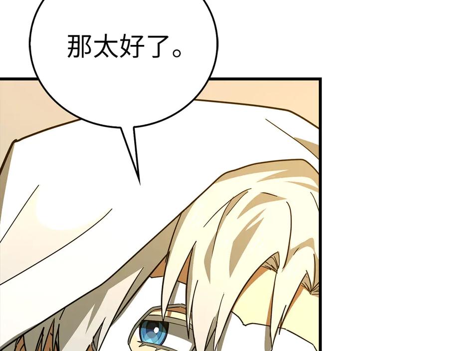 圣子是什么狗屁，这是现代医学的力量 - 第119话 内心受创 - 第87张图