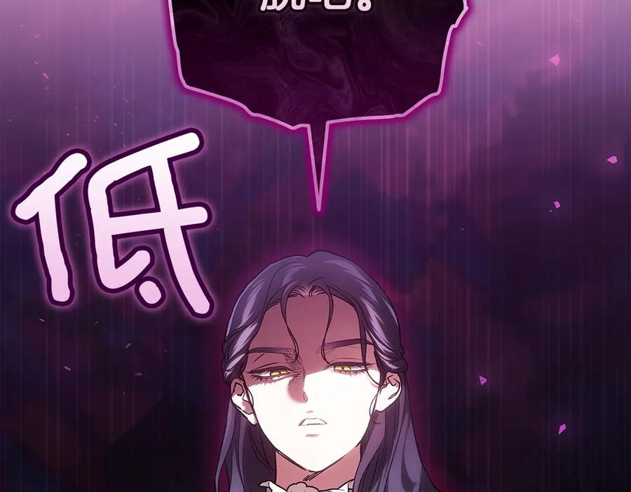 《这个婚反正也要完蛋》第104话 脱掉 第184页