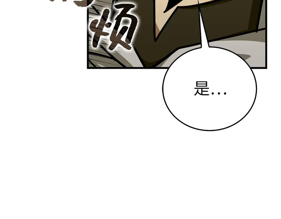 圣子是什么狗屁，这是现代医学的力量 - 第119话 内心受创 - 第68张图