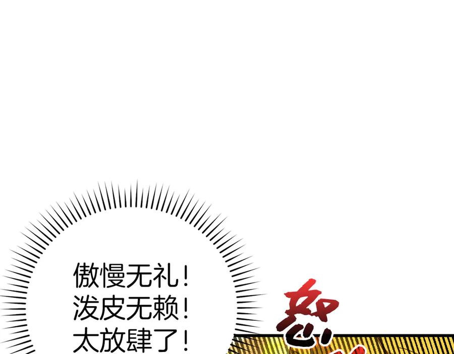 圣子是什么狗屁，这是现代医学的力量 - 第119话 内心受创 - 第83张图