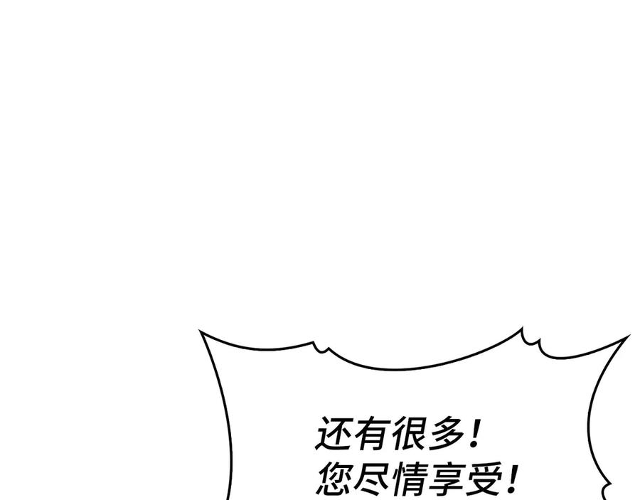 圣子是什么狗屁，这是现代医学的力量 - 第119话 内心受创 - 第103张图