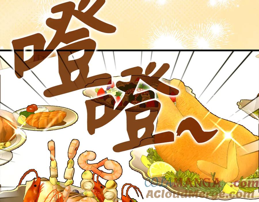 圣子是什么狗屁，这是现代医学的力量 - 第119话 内心受创 - 第93张图