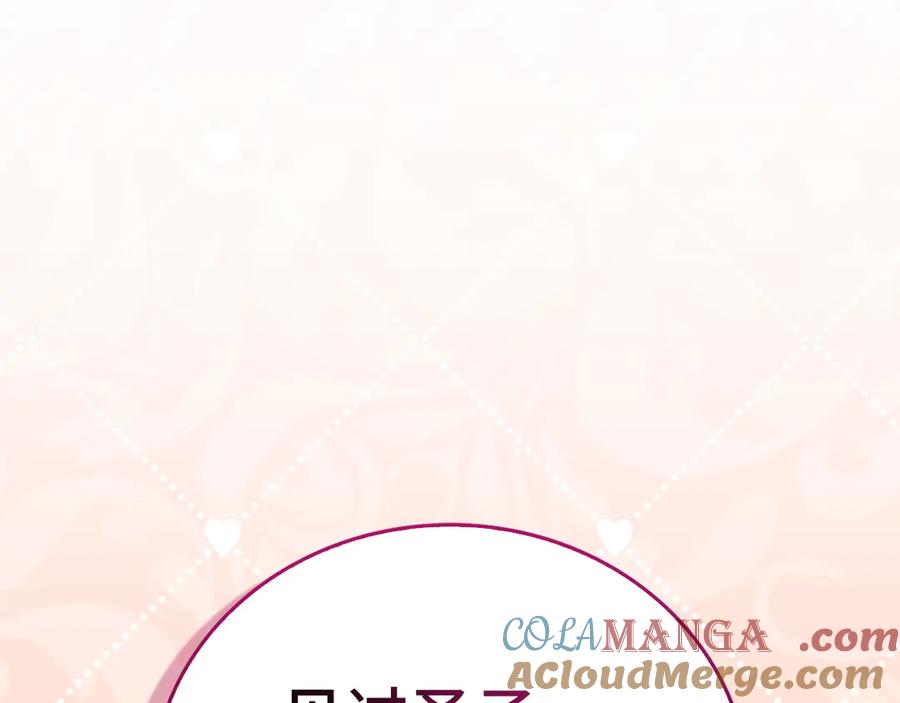 圣子是什么狗屁，这是现代医学的力量 - 第119话 内心受创 - 第61张图