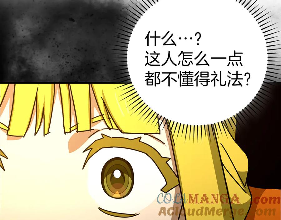 圣子是什么狗屁，这是现代医学的力量 - 第119话 内心受创 - 第73张图