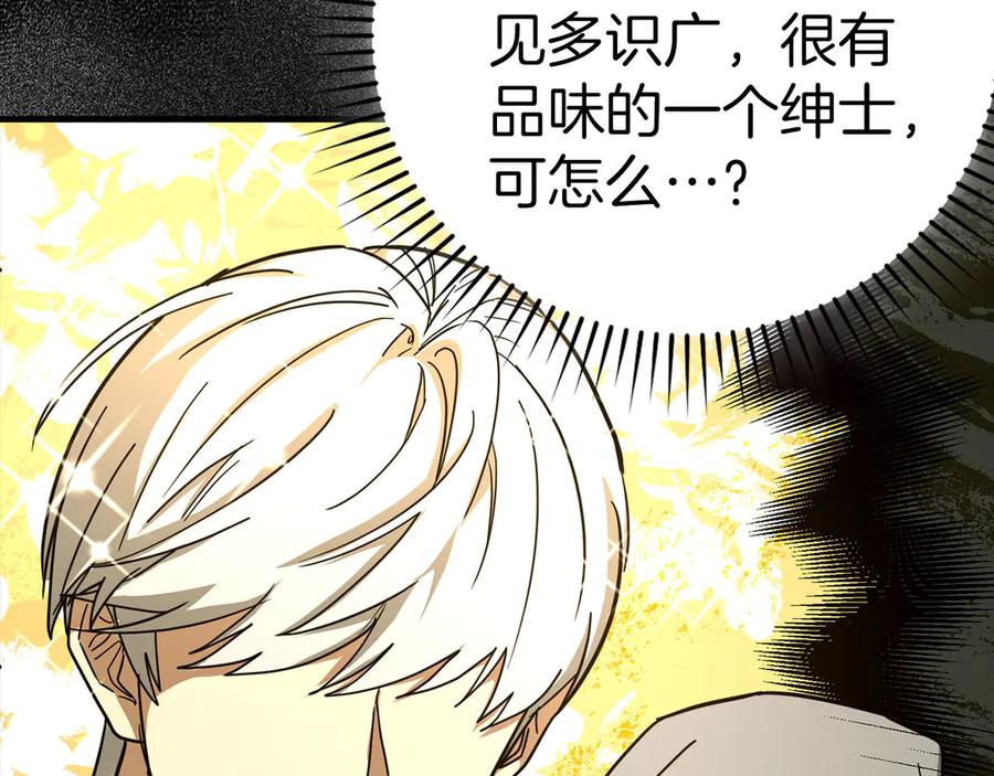 圣子是什么狗屁，这是现代医学的力量 - 第119话 内心受创 - 第76张图