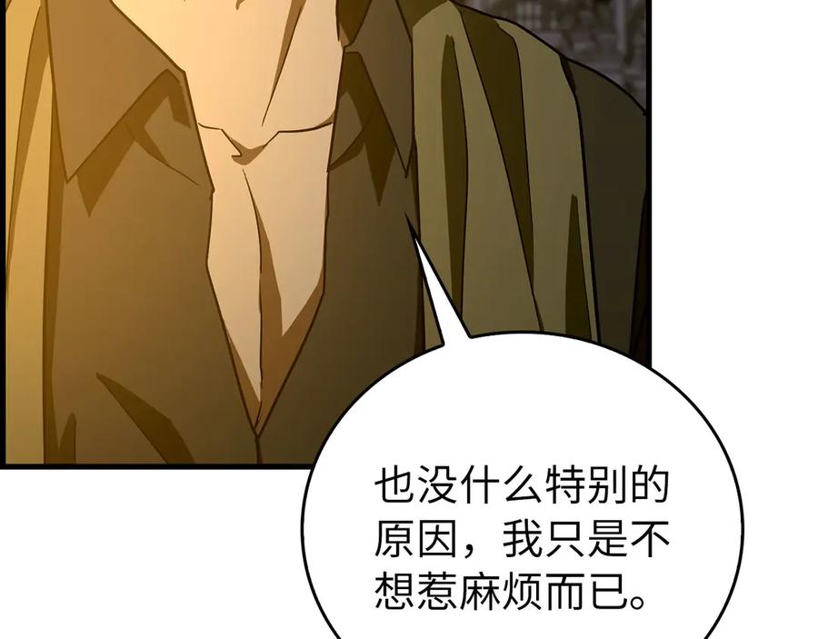 圣子是什么狗屁，这是现代医学的力量 - 第120话 圣子的建议 - 第71张图