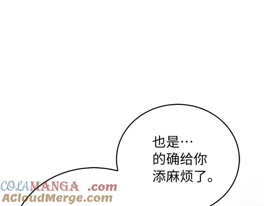 圣子是什么狗屁，这是现代医学的力量 - 第120话 圣子的建议 - 第73张图