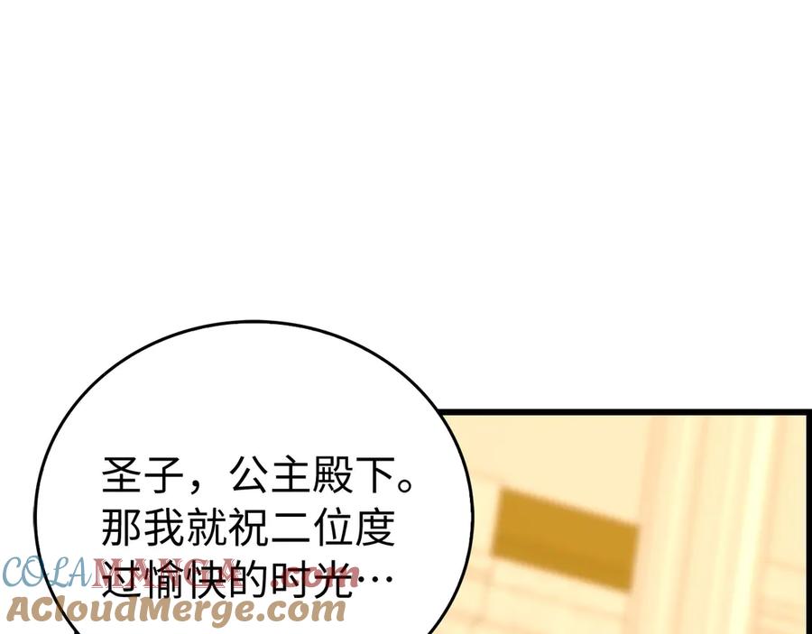 圣子是什么狗屁，这是现代医学的力量 - 第120话 圣子的建议 - 第57张图