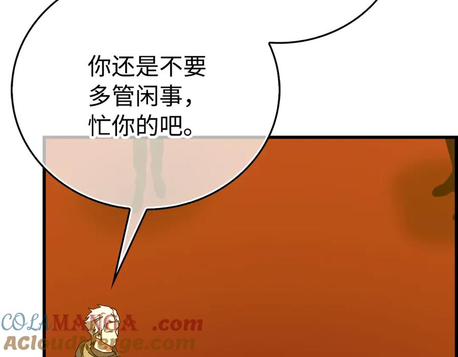 圣子是什么狗屁，这是现代医学的力量 - 第120话 圣子的建议 - 第53张图