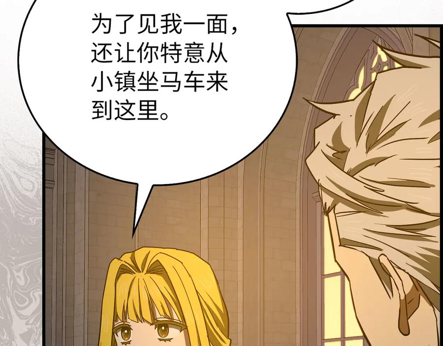 圣子是什么狗屁，这是现代医学的力量 - 第120话 圣子的建议 - 第74张图