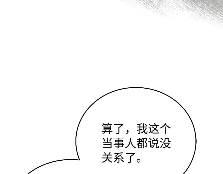 圣子是什么狗屁，这是现代医学的力量 - 第120话 圣子的建议 - 第52张图