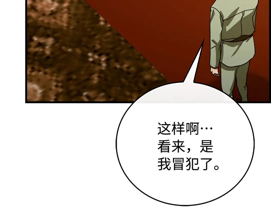 圣子是什么狗屁，这是现代医学的力量 - 第120话 圣子的建议 - 第55张图