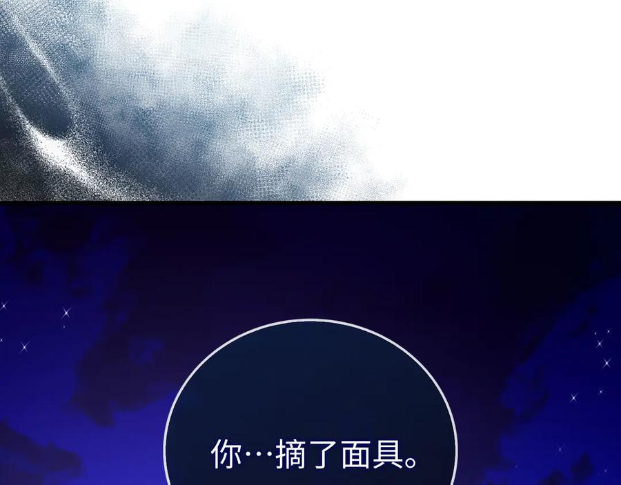 圣子是什么狗屁，这是现代医学的力量 - 第120话 圣子的建议 - 第66张图