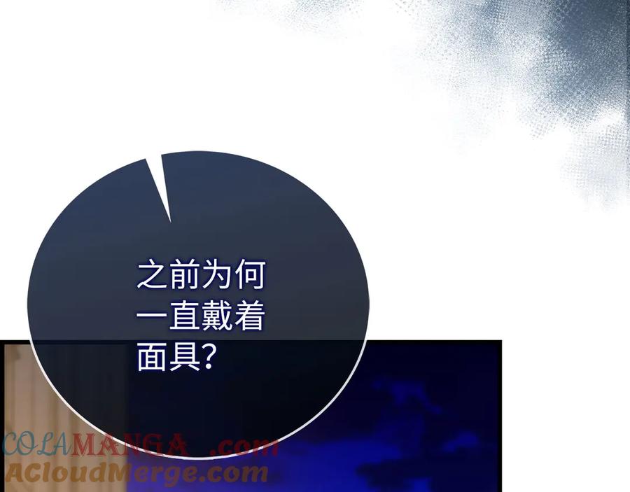 圣子是什么狗屁，这是现代医学的力量 - 第120话 圣子的建议 - 第69张图