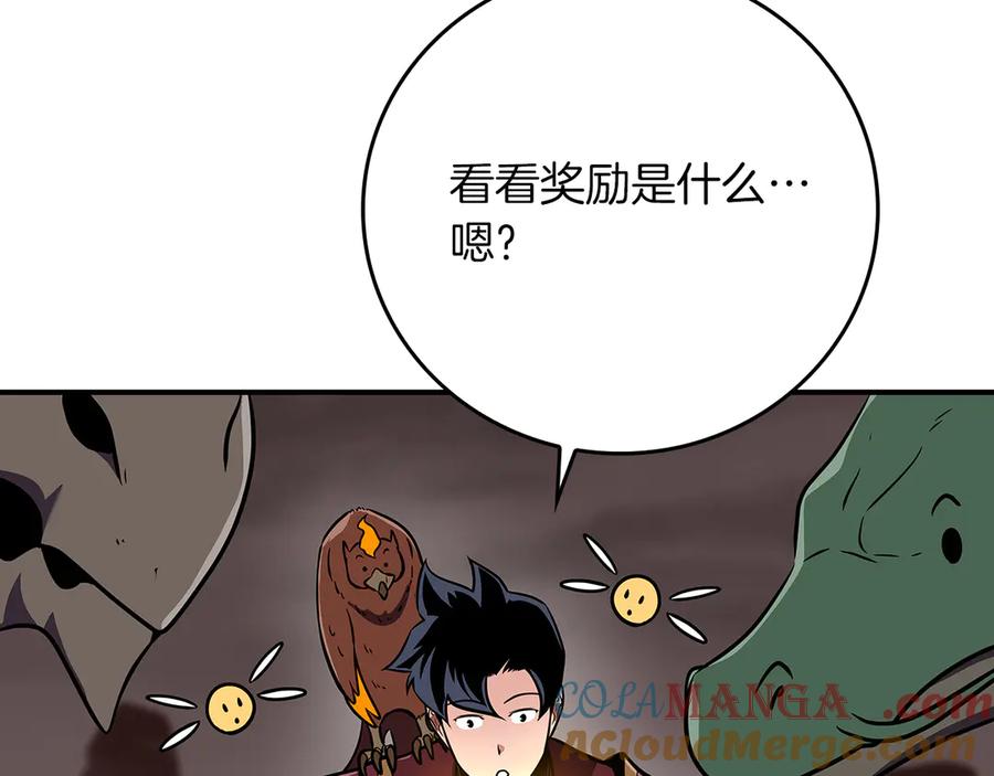 《全民神战：只有我能看到隐藏信息》第121话 又觉得自己能行的两人和参与者 第221页