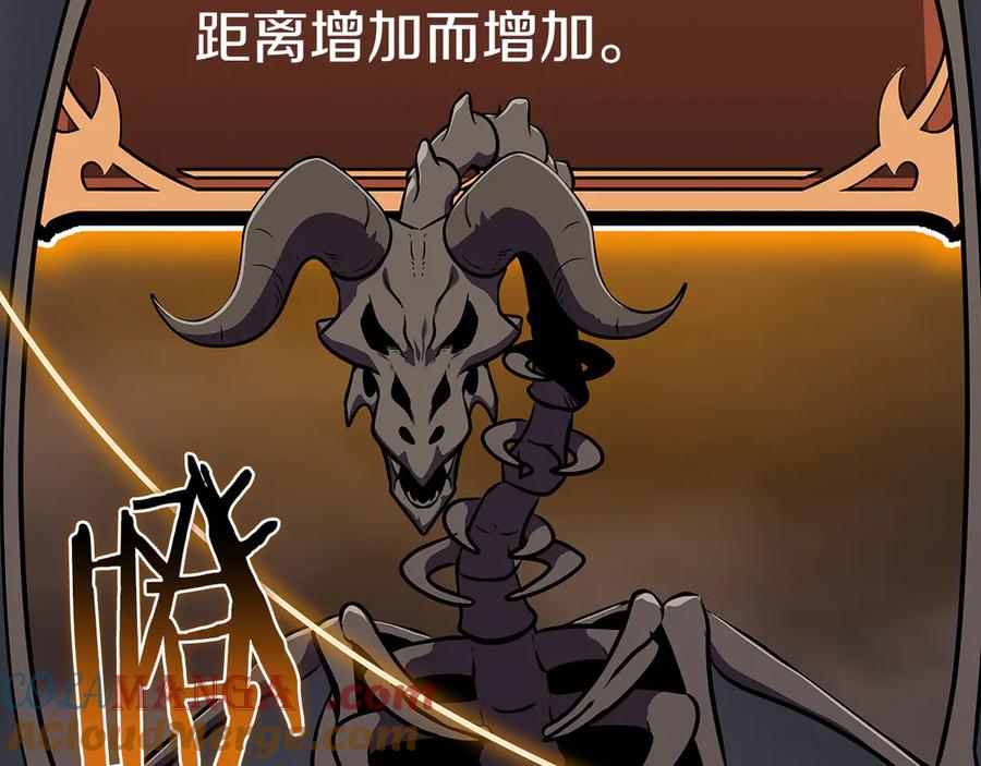 《全民神战：只有我能看到隐藏信息》第121话 又觉得自己能行的两人和参与者 第233页
