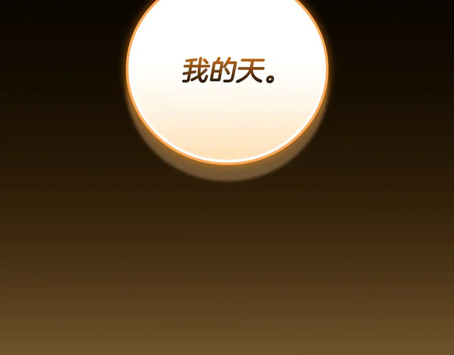 《全民神战：只有我能看到隐藏信息》第121话 又觉得自己能行的两人和参与者 第236页