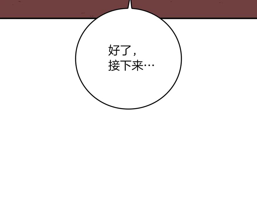 《全民神战：只有我能看到隐藏信息》第121话 又觉得自己能行的两人和参与者 第216页