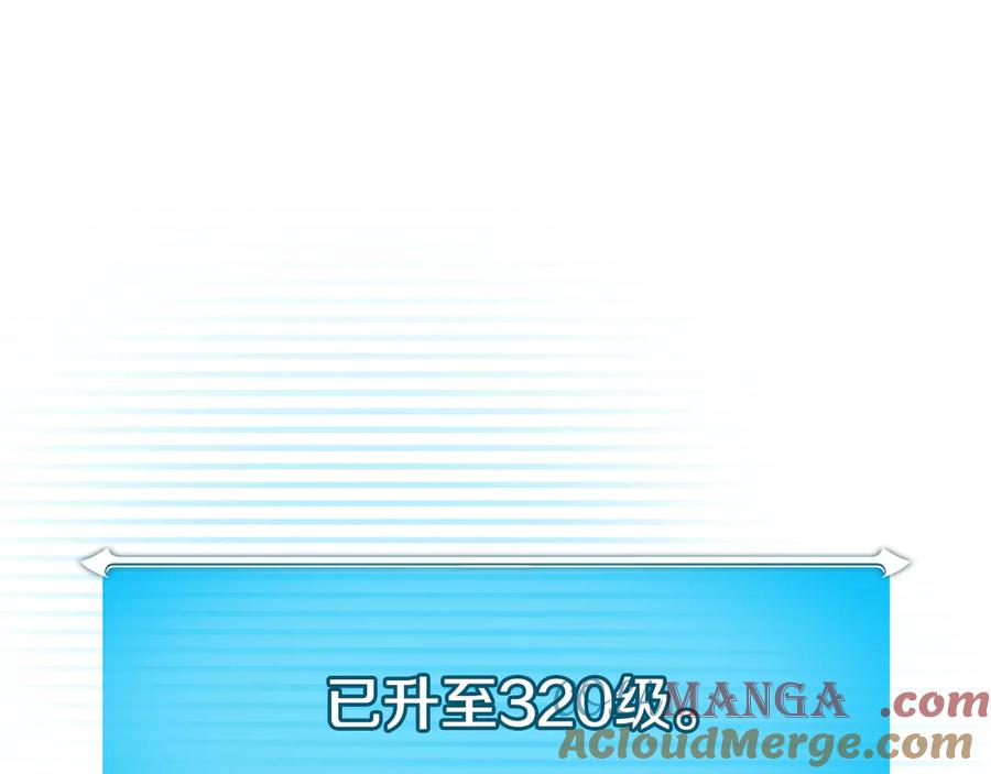 《全民神战：只有我能看到隐藏信息》第121话 又觉得自己能行的两人和参与者 第205页