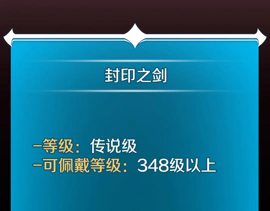 《全民神战：只有我能看到隐藏信息》第122话 要我们打BJ大魔道师？真的假的 第212页