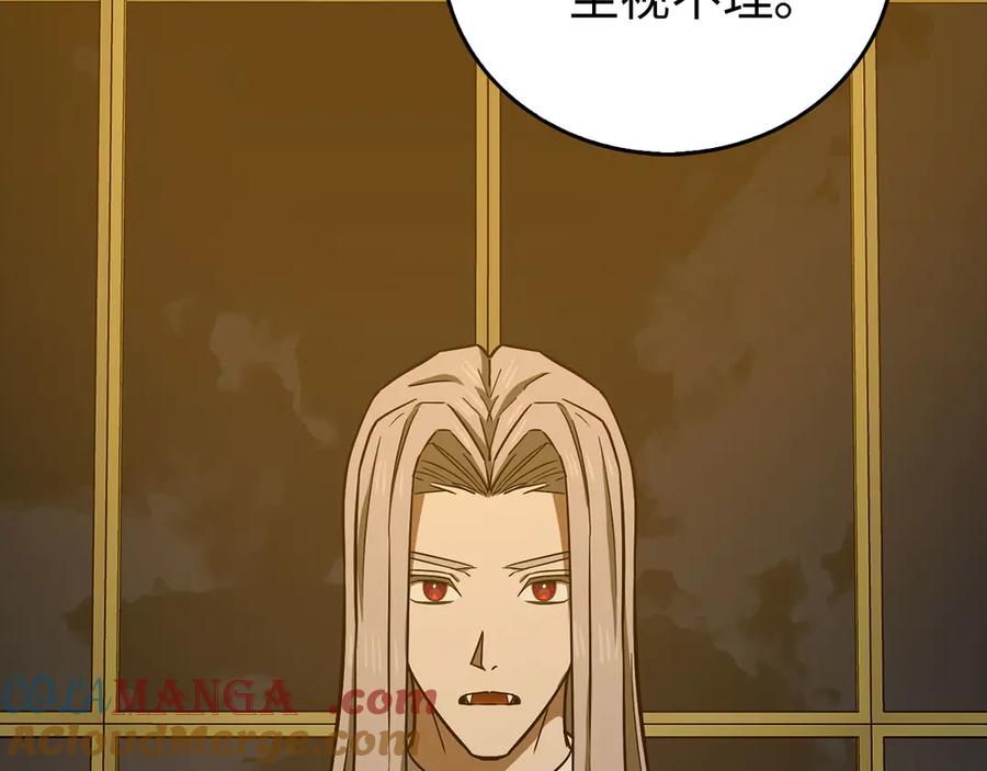 圣子是什么狗屁，这是现代医学的力量 - 第122话 委托任务 - 第173张图