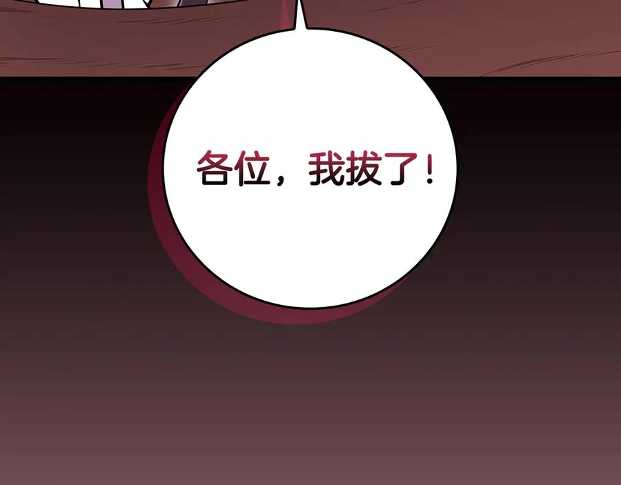 《全民神战：只有我能看到隐藏信息》第122话 要我们打BJ大魔道师？真的假的 第218页