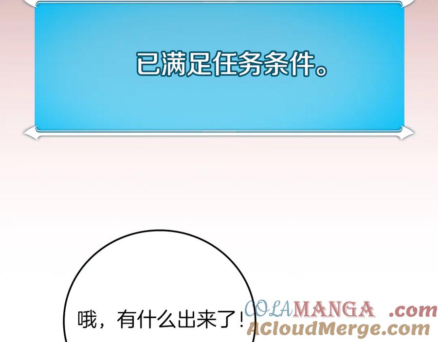 《全民神战：只有我能看到隐藏信息》第122话 要我们打BJ大魔道师？真的假的 第173页
