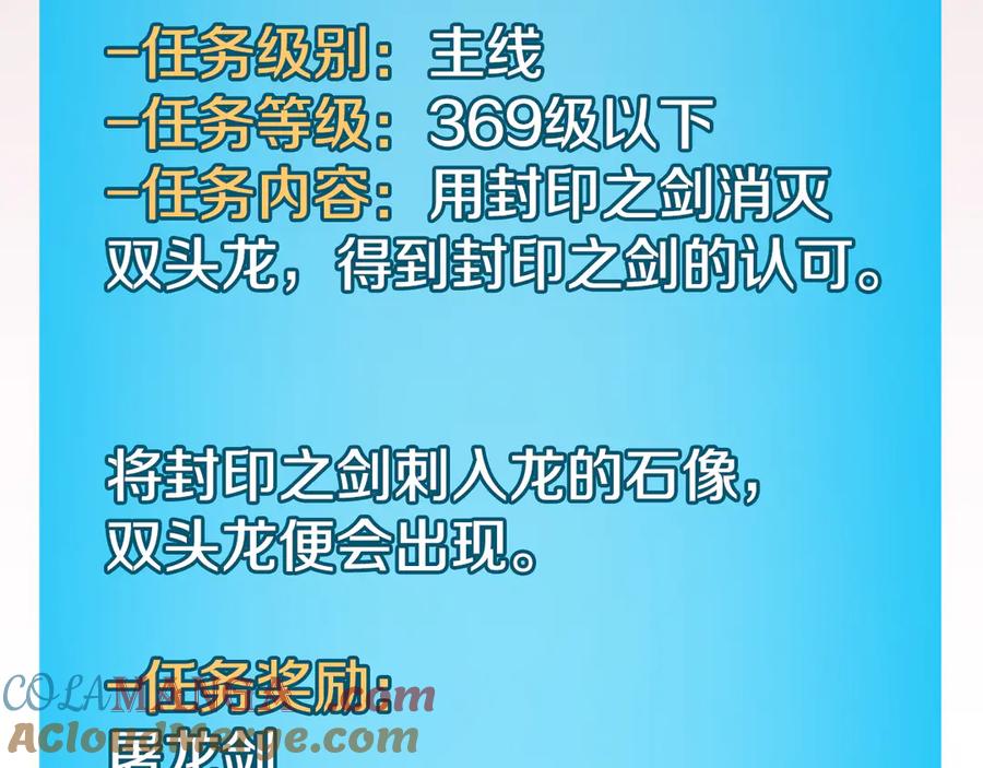 《全民神战：只有我能看到隐藏信息》第122话 要我们打BJ大魔道师？真的假的 第221页