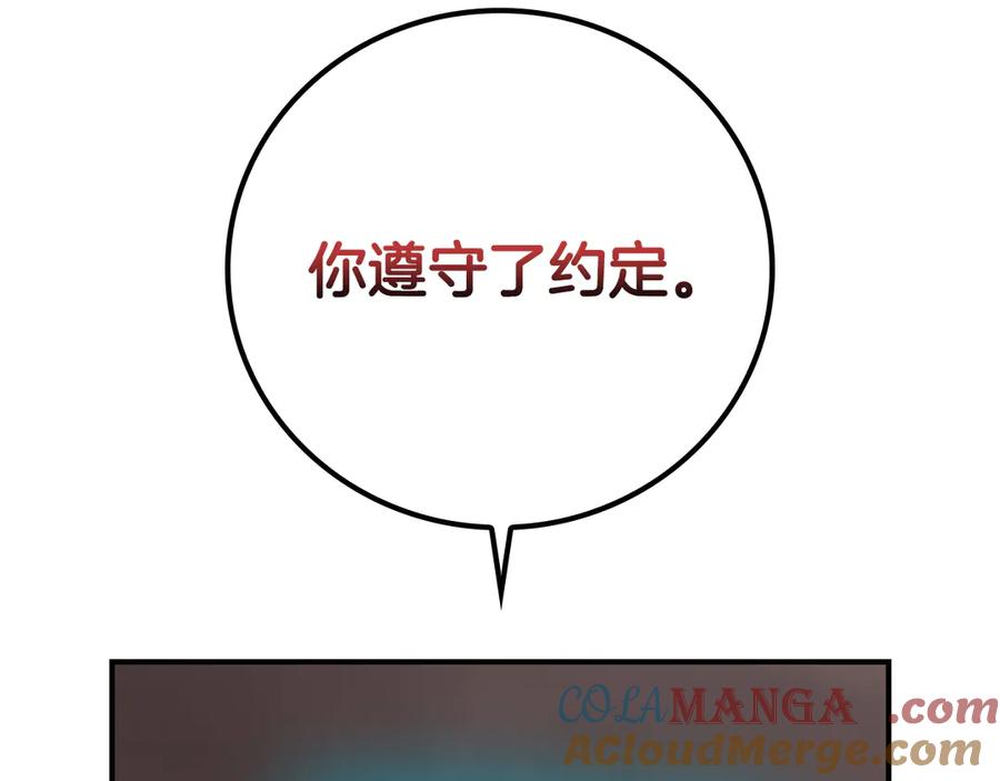 《全民神战：只有我能看到隐藏信息》第122话 要我们打BJ大魔道师？真的假的 第181页