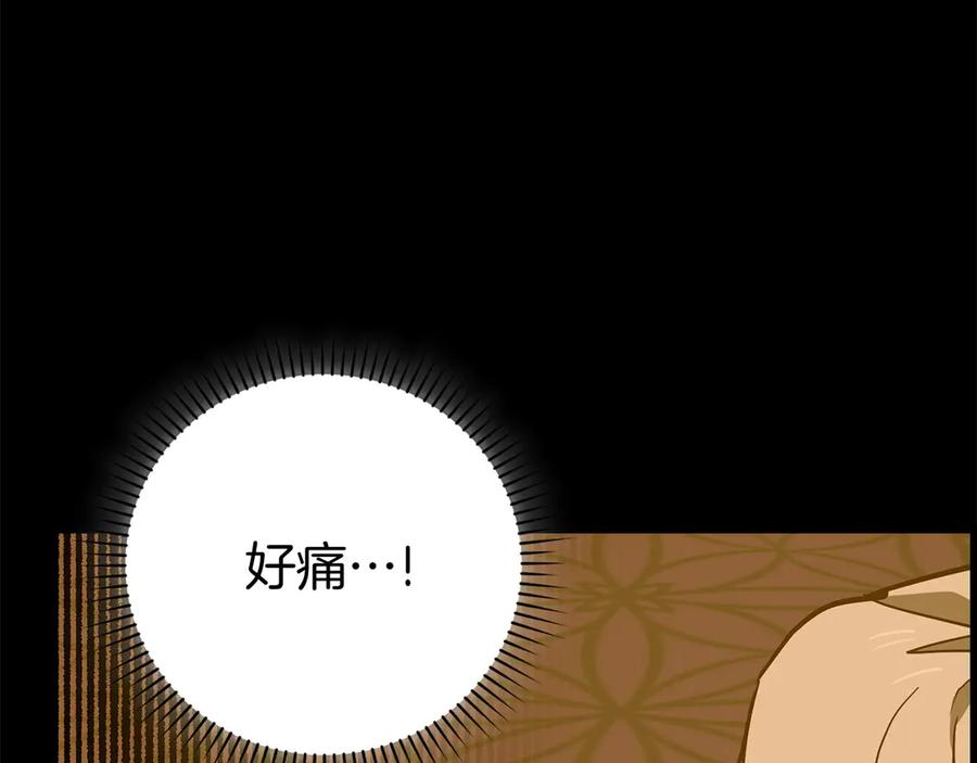 圣子是什么狗屁，这是现代医学的力量 - 第122话 委托任务 - 第180张图