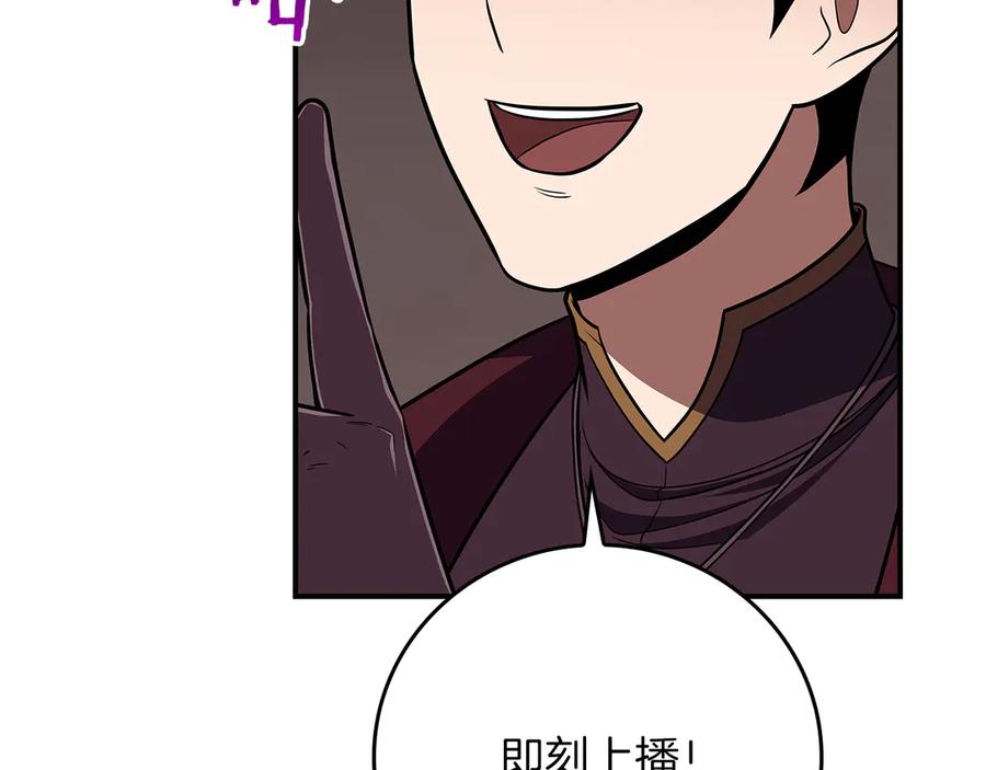 《全民神战：只有我能看到隐藏信息》第122话 要我们打BJ大魔道师？真的假的 第228页