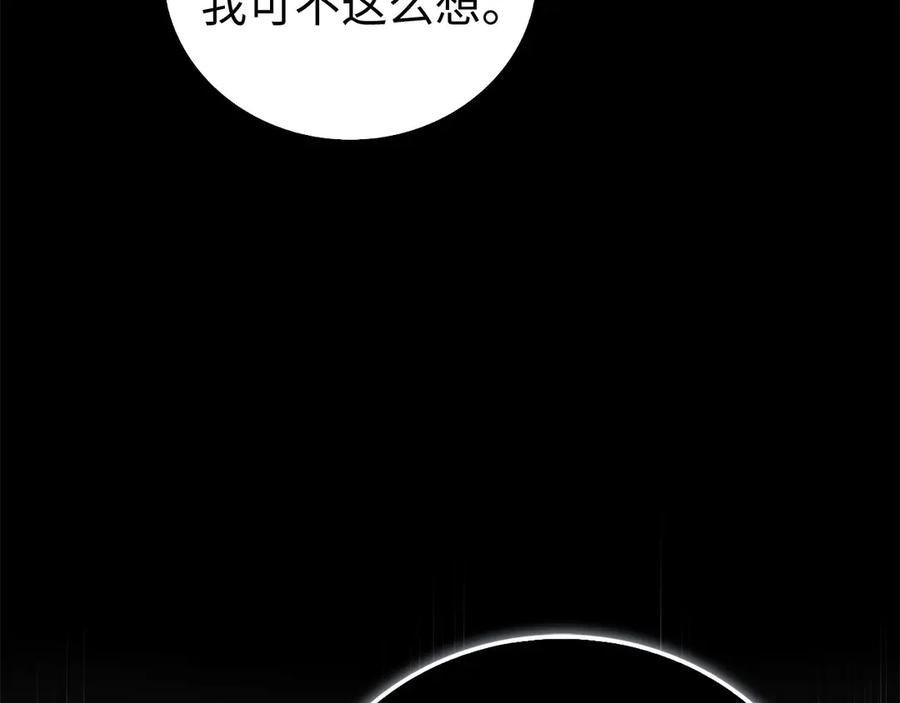 圣子是什么狗屁，这是现代医学的力量 - 第122话 委托任务 - 第183张图