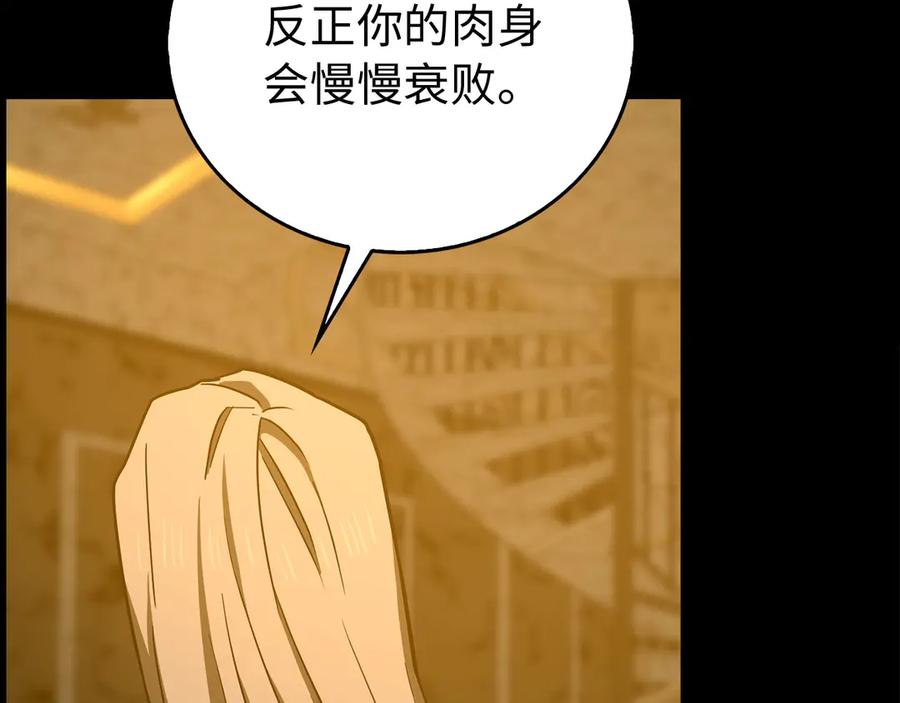 圣子是什么狗屁，这是现代医学的力量 - 第122话 委托任务 - 第192张图