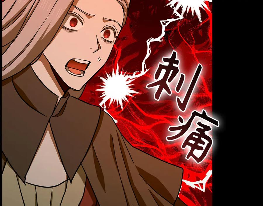 圣子是什么狗屁，这是现代医学的力量 - 第122话 委托任务 - 第178张图