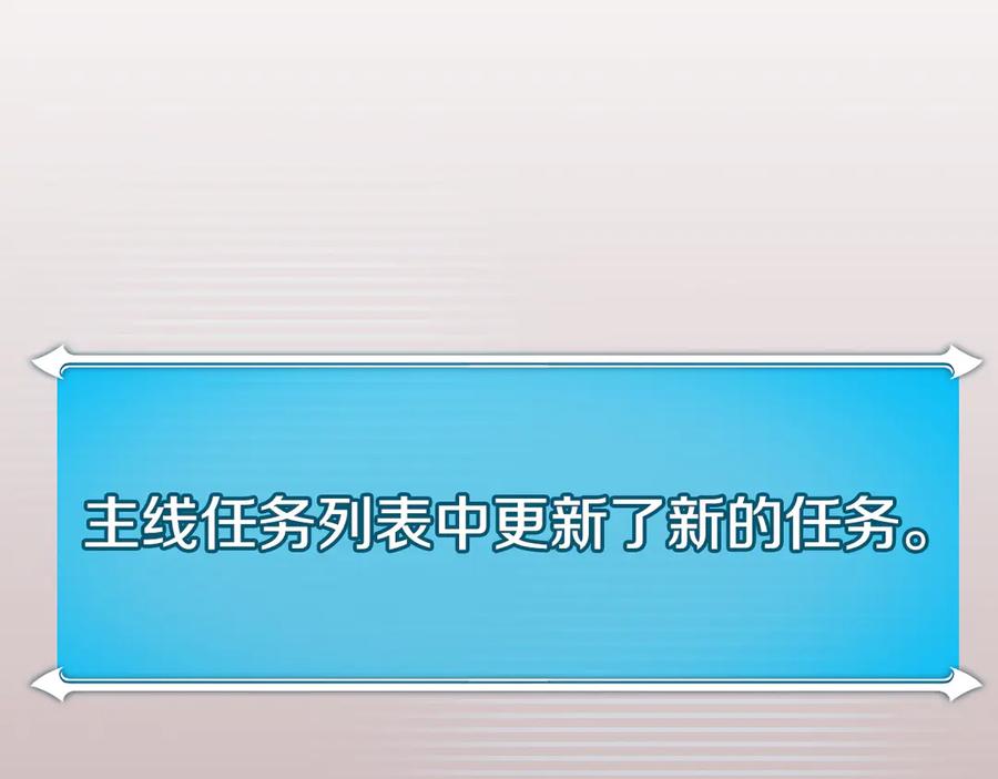 《全民神战：只有我能看到隐藏信息》第122话 要我们打BJ大魔道师？真的假的 第184页