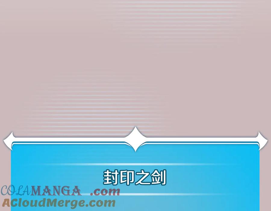 《全民神战：只有我能看到隐藏信息》第122话 要我们打BJ大魔道师？真的假的 第185页