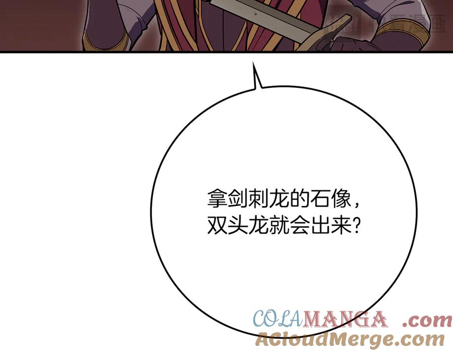 《全民神战：只有我能看到隐藏信息》第122话 要我们打BJ大魔道师？真的假的 第225页