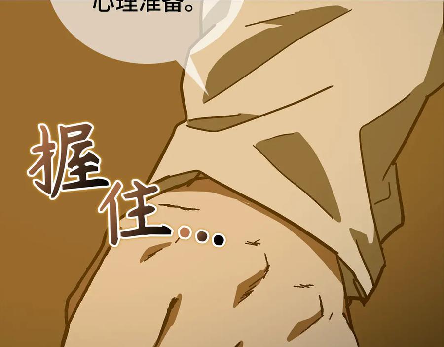 圣子是什么狗屁，这是现代医学的力量 - 第122话 委托任务 - 第196张图