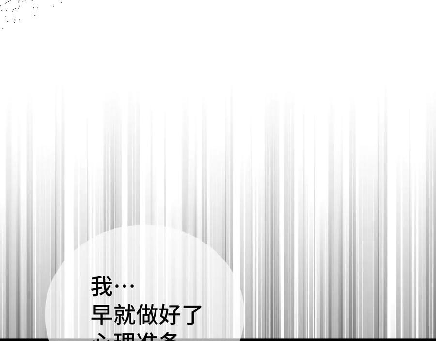 圣子是什么狗屁，这是现代医学的力量 - 第122话 委托任务 - 第195张图