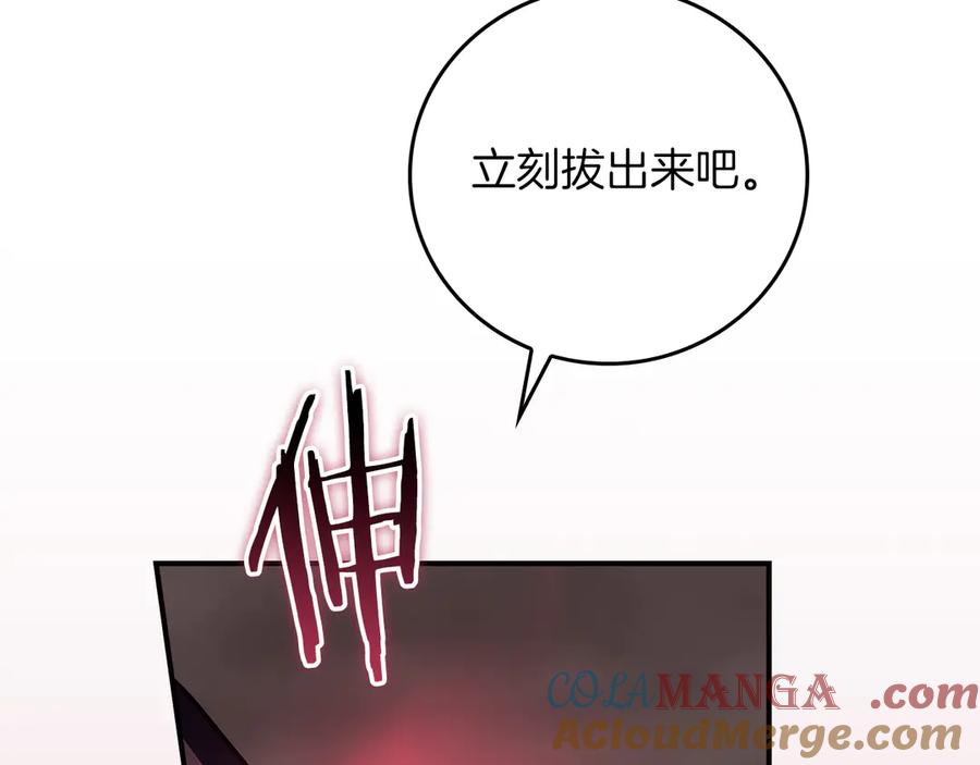 《全民神战：只有我能看到隐藏信息》第122话 要我们打BJ大魔道师？真的假的 第209页