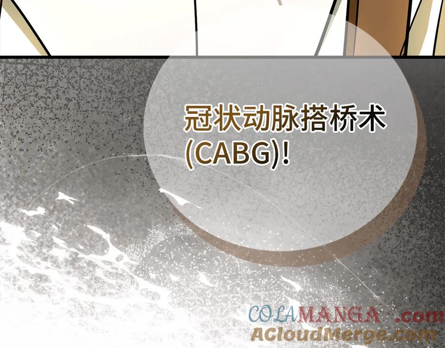 圣子是什么狗屁，这是现代医学的力量 - 第122话 委托任务 - 第201张图