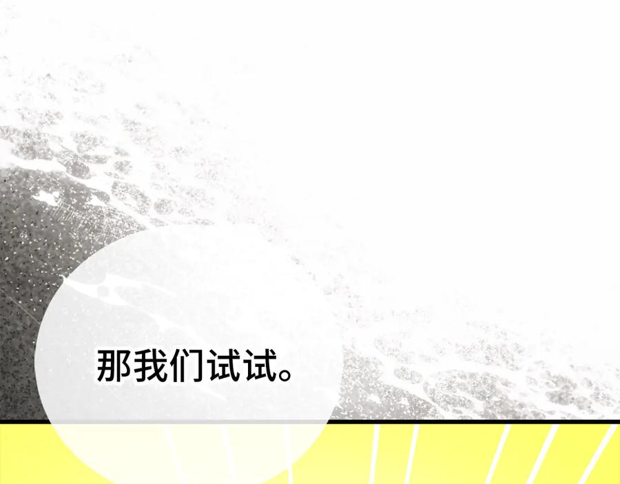 圣子是什么狗屁，这是现代医学的力量 - 第122话 委托任务 - 第198张图