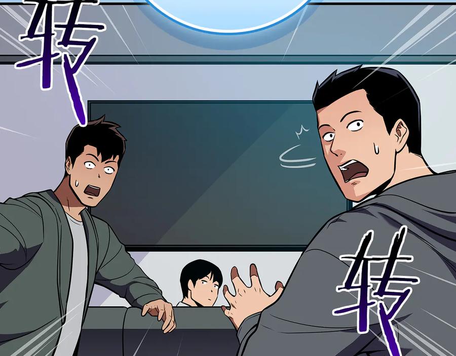 《全民神战：只有我能看到隐藏信息》第122话 要我们打BJ大魔道师？真的假的 第234页