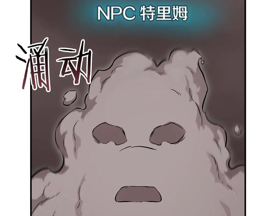 《全民神战：只有我能看到隐藏信息》第122话 要我们打BJ大魔道师？真的假的 第182页