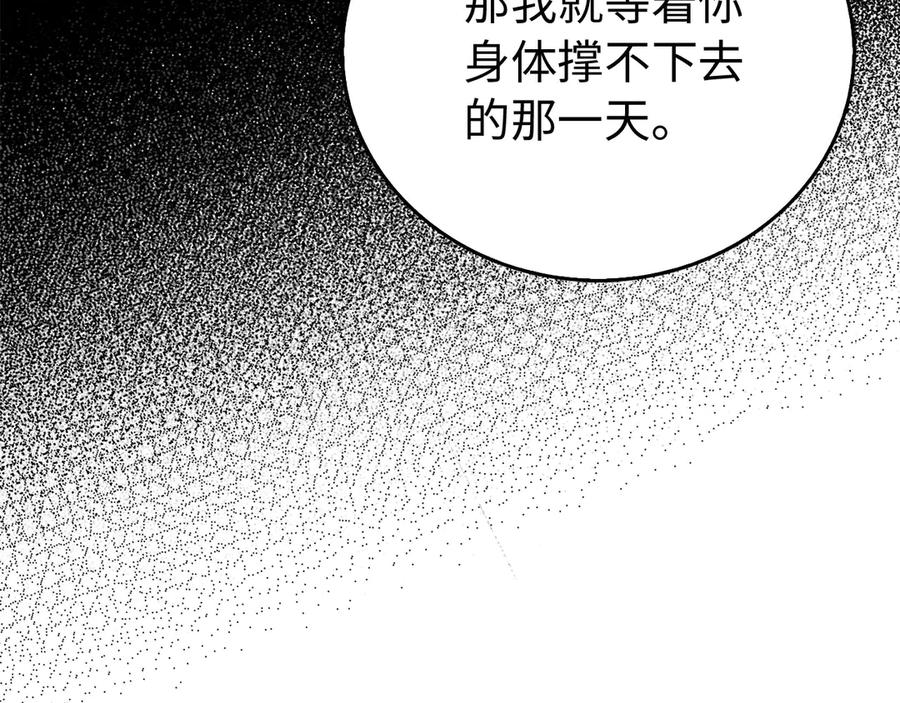 圣子是什么狗屁，这是现代医学的力量 - 第122话 委托任务 - 第194张图