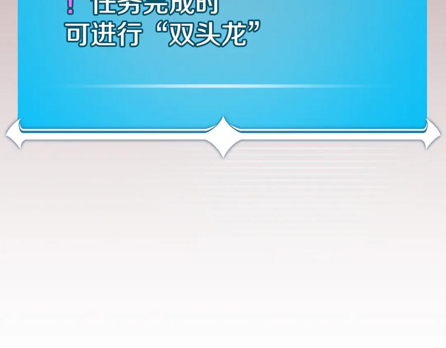 《全民神战：只有我能看到隐藏信息》第122话 要我们打BJ大魔道师？真的假的 第187页