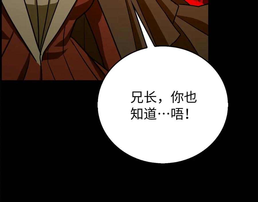 圣子是什么狗屁，这是现代医学的力量 - 第122话 委托任务 - 第179张图