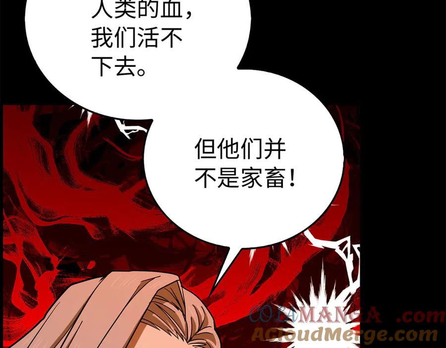 圣子是什么狗屁，这是现代医学的力量 - 第122话 委托任务 - 第177张图